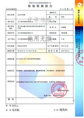 遼寧優體地板有限公司_優體地板有限公司_遼寧優體地板_優體地板_遼寧優體_優體_遼寧地板_地板
