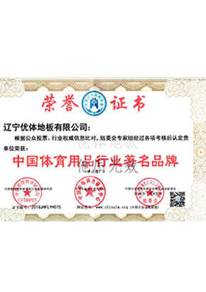 遼寧優體地板有限公司_優體地板有限公司_遼寧優體地板_優體地板_遼寧優體_優體_遼寧地板_地板