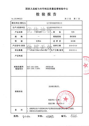 遼寧優體地板有限公司_優體地板有限公司_遼寧優體地板_優體地板_遼寧優體_優體_遼寧地板_地板