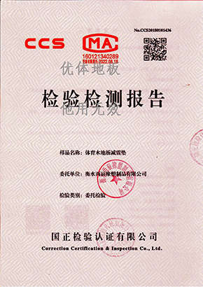 遼寧優體地板有限公司_優體地板有限公司_遼寧優體地板_優體地板_遼寧優體_優體_遼寧地板_地板