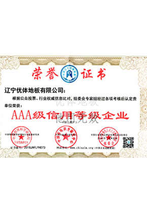 遼寧優體地板有限公司_優體地板有限公司_遼寧優體地板_優體地板_遼寧優體_優體_遼寧地板_地板