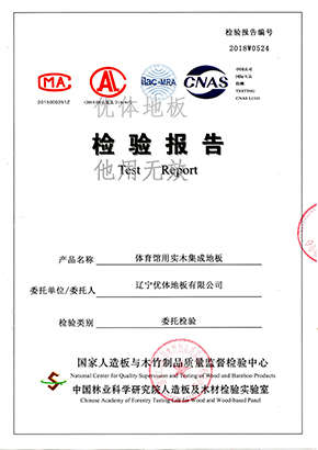 遼寧優體地板有限公司_優體地板有限公司_遼寧優體地板_優體地板_遼寧優體_優體_遼寧地板_地板