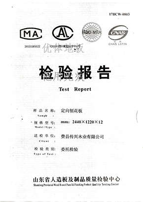 遼寧優體地板有限公司_優體地板有限公司_遼寧優體地板_優體地板_遼寧優體_優體_遼寧地板_地板